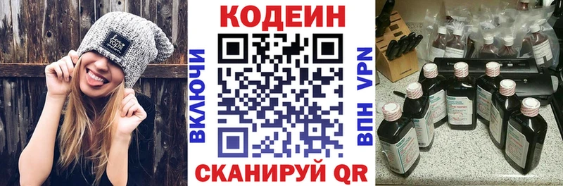 купить   Кирс  Кодеиновый сироп Lean Purple Drank 